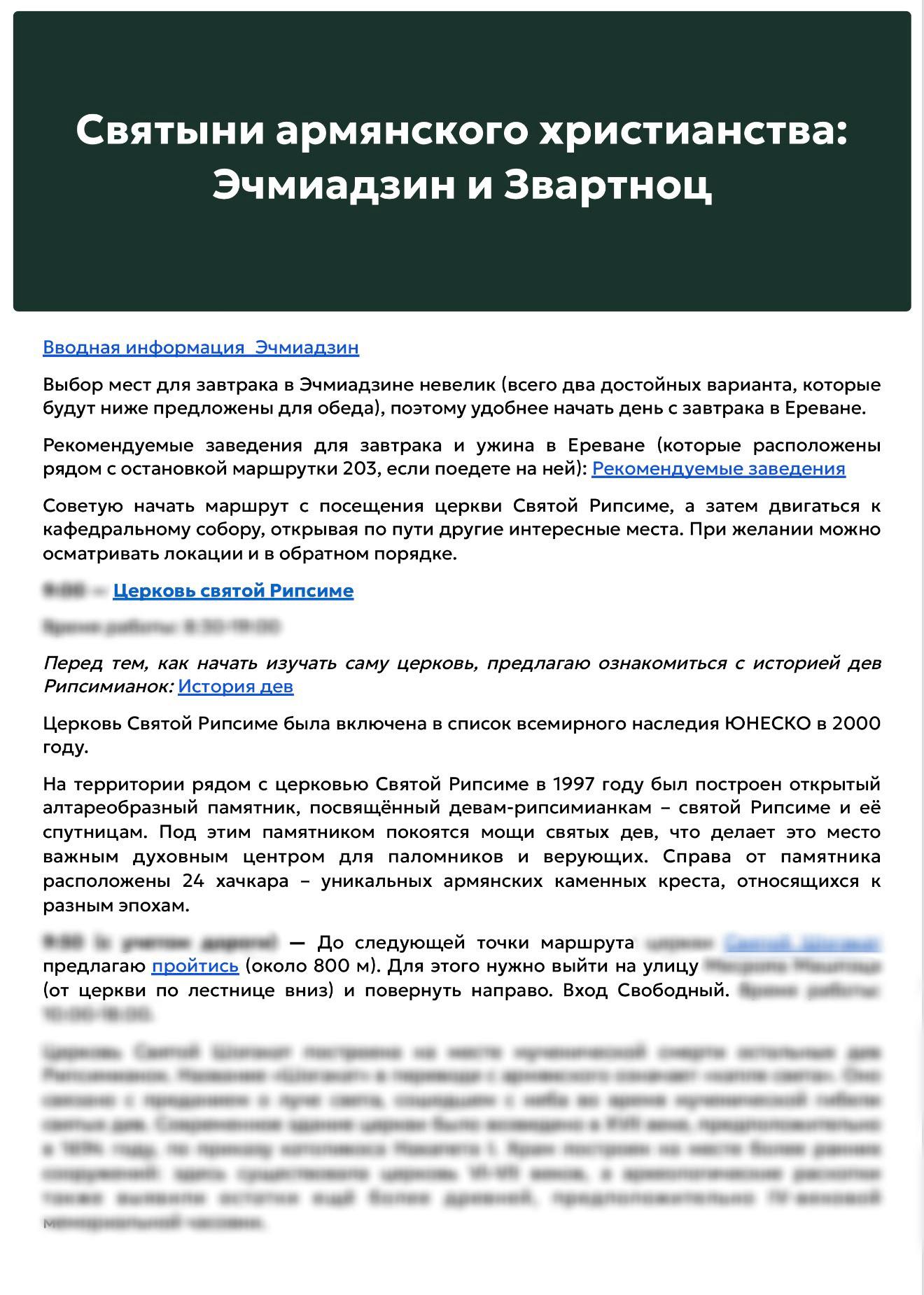 Эчмиадзин и Звартноц за один день — фото 2