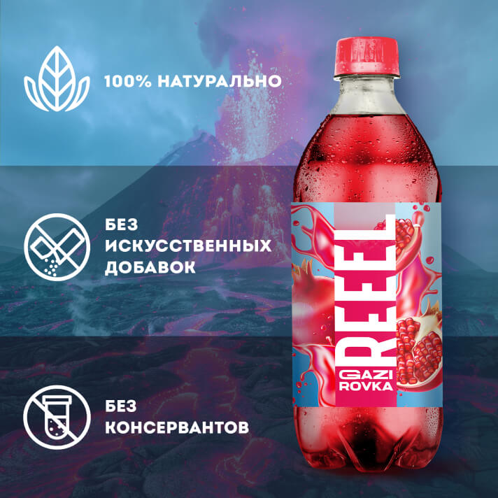 Газировка Гранат