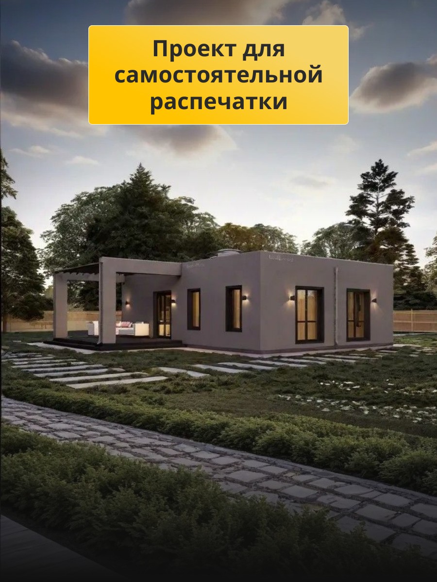 Проект дома 84 м2 / Газобетон / 1 этаж / — фото 3