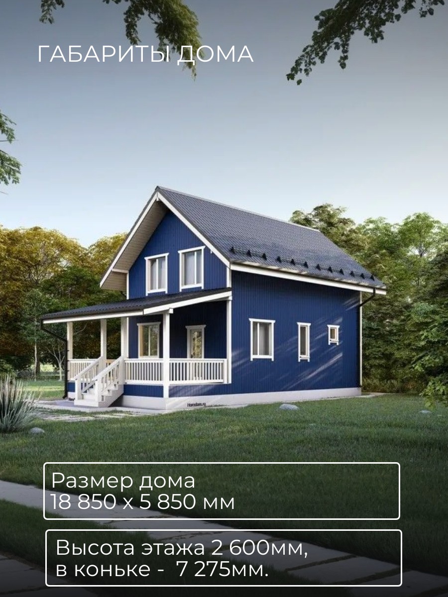Проект дома 90 м2 / Каркасник / 2 этажа  — фото 4