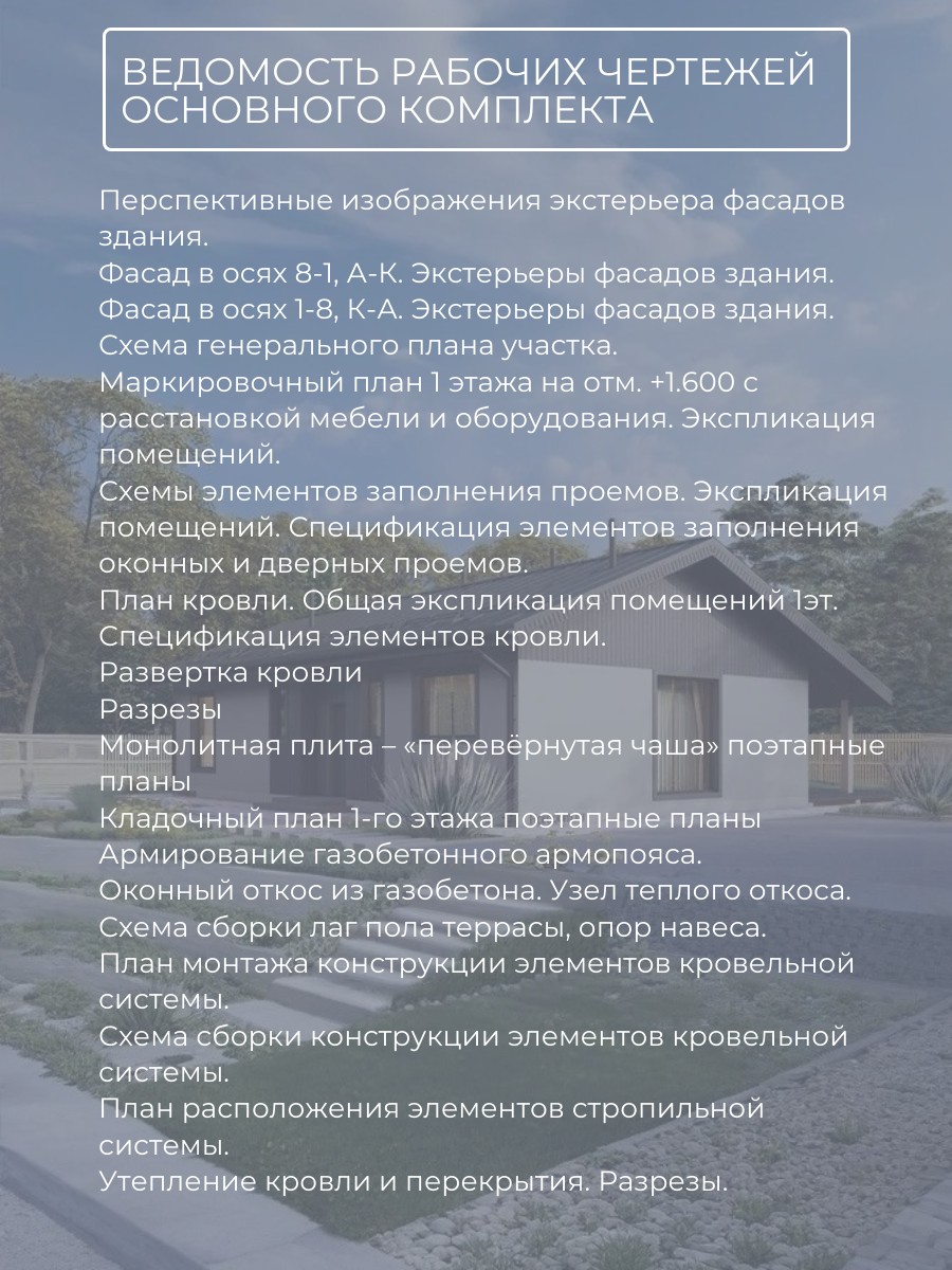 Проект дома 126 м2 / Газобетон / 1 этаж  — фото 7