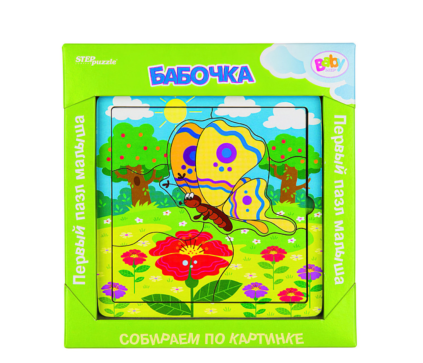 Собрать бабочки 2. Игра про дерево и бабочек. Собери картинку бабочка. Игра Собери бабочек. Собери бабочку из частей