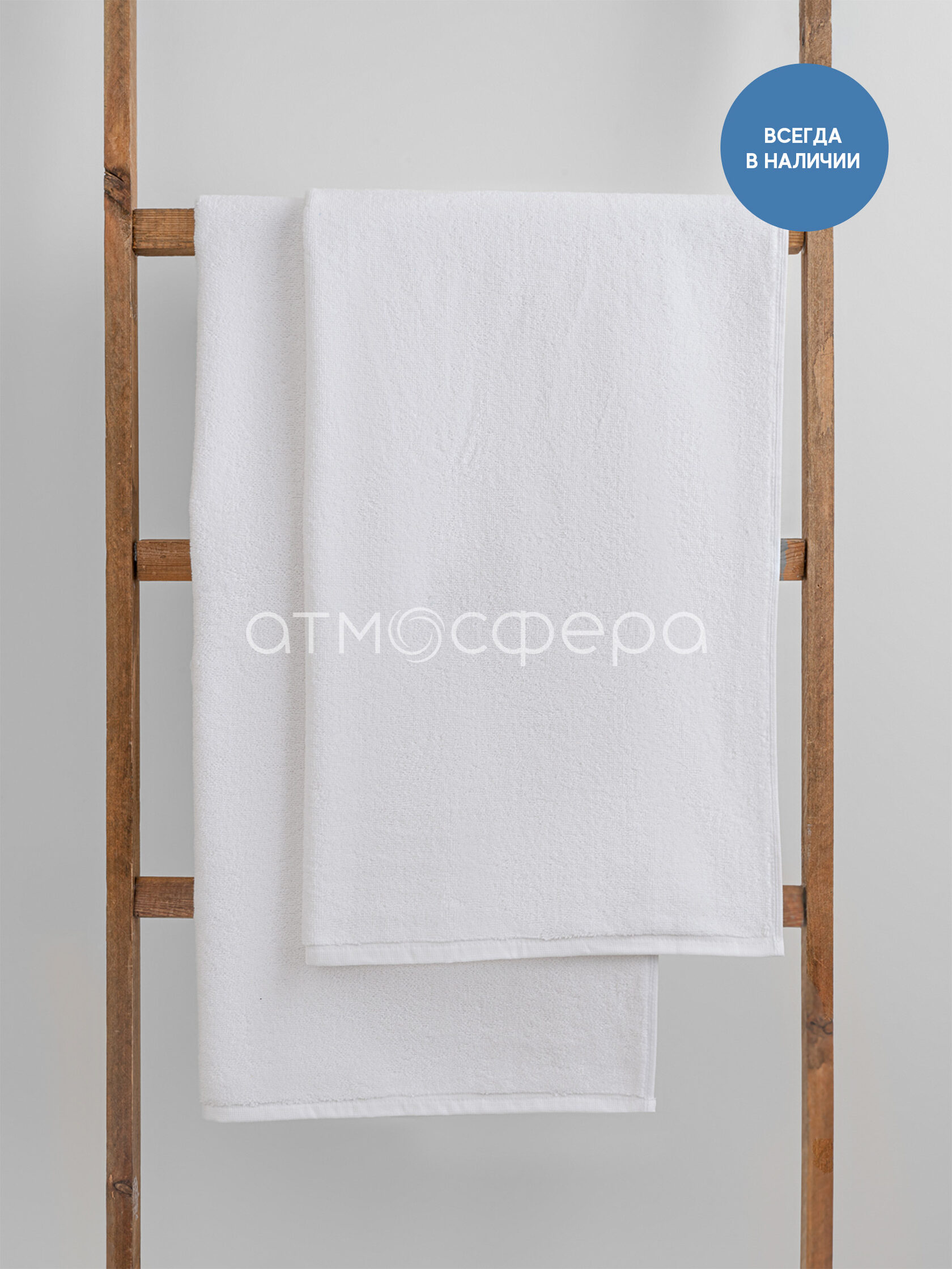 Полотенце махровое 70*140, отбеленное, 500 гр/м