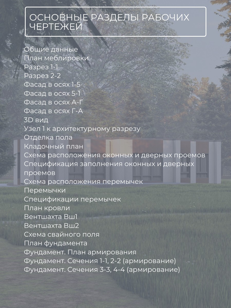 Проект дома 140 м2 / Газобетон / 1 этаж  — фото 7