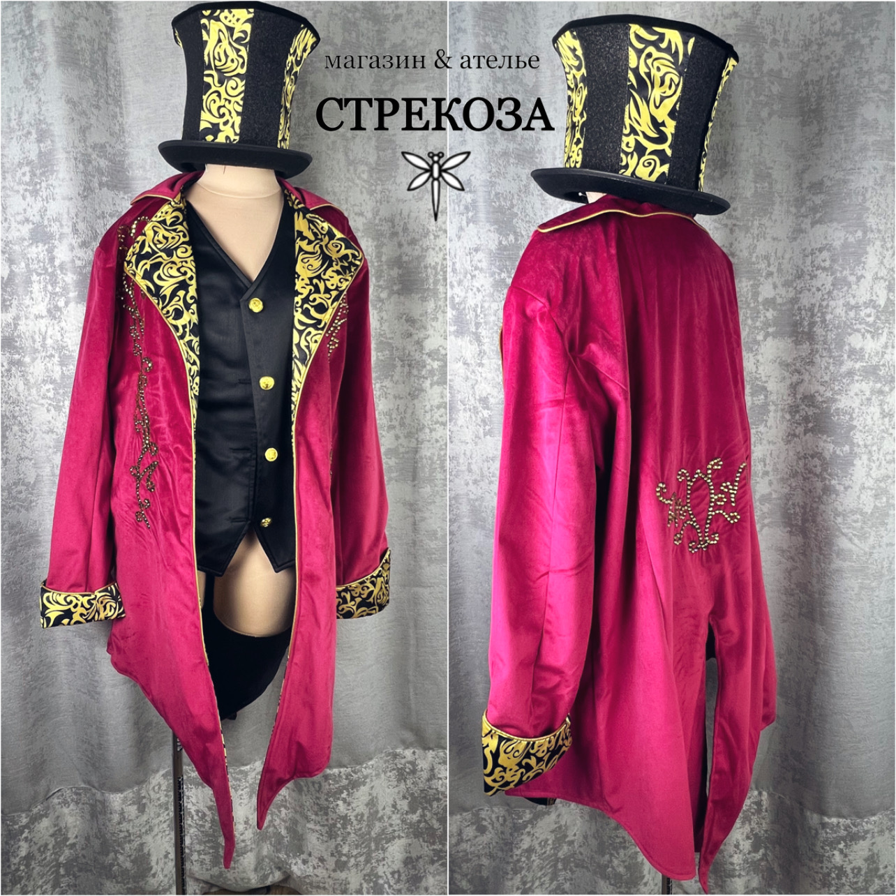 Костюм Конферансье , дрессировщика .Винтажный цирк 3