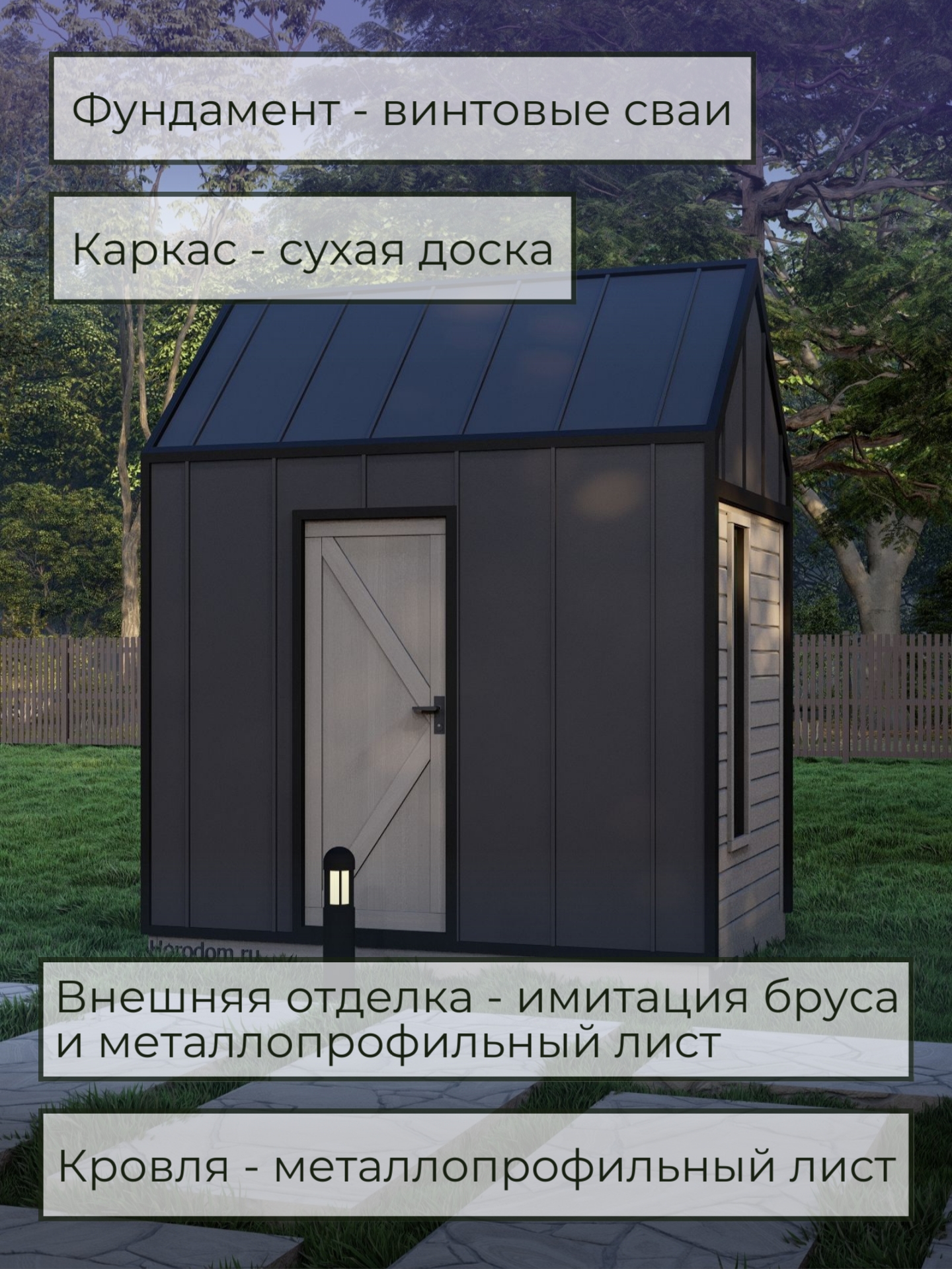 Проект хозблока 2х3м / OPHB3 — фото 4