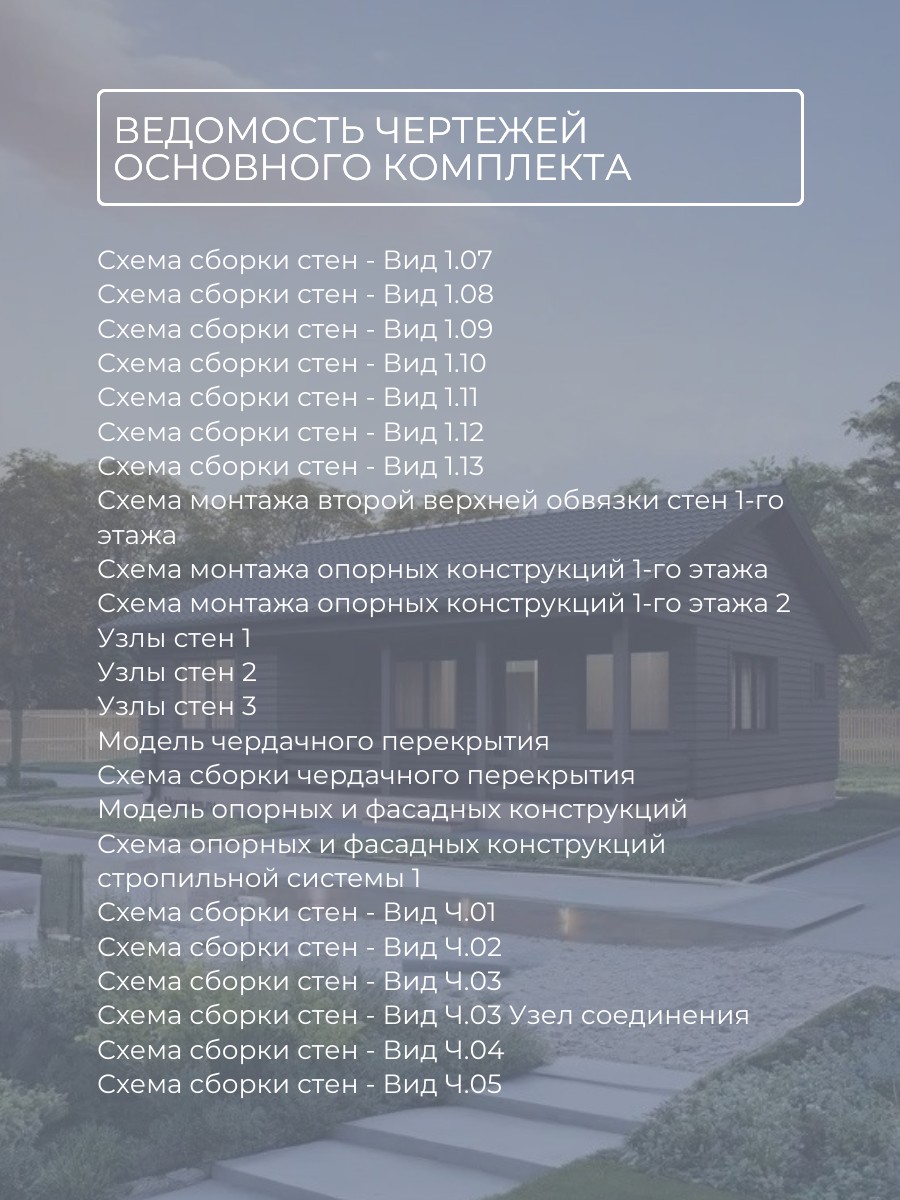 Проект дома 60 м2 / Каркасник/Баня / 1 э — фото 9