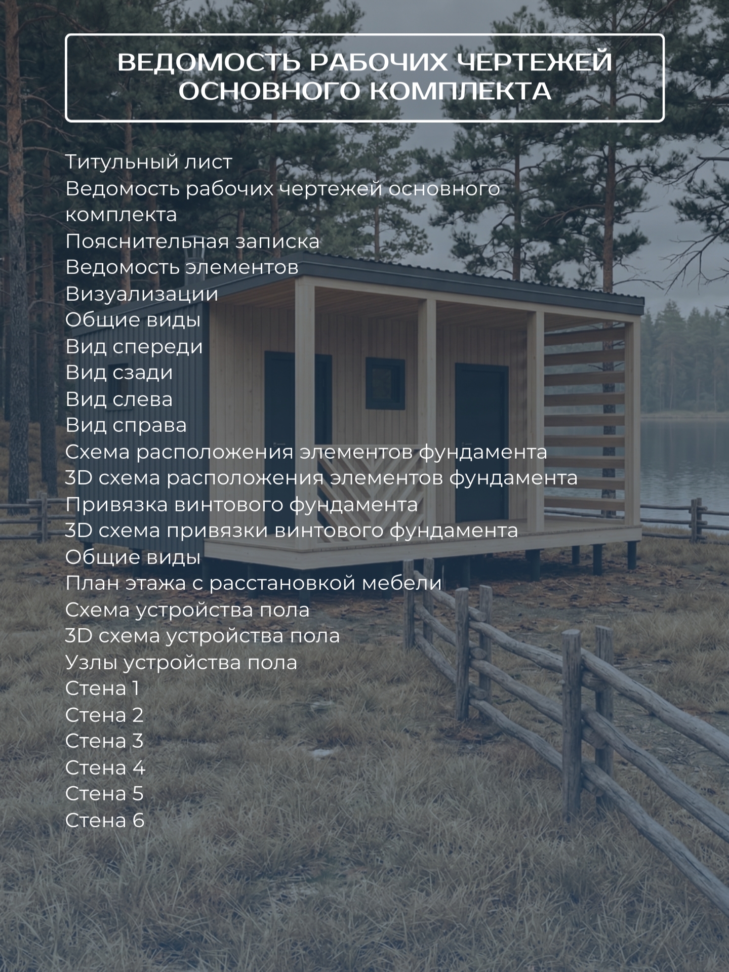 Проект бани с навесом 5х6м / Баня/ Карка — фото 7