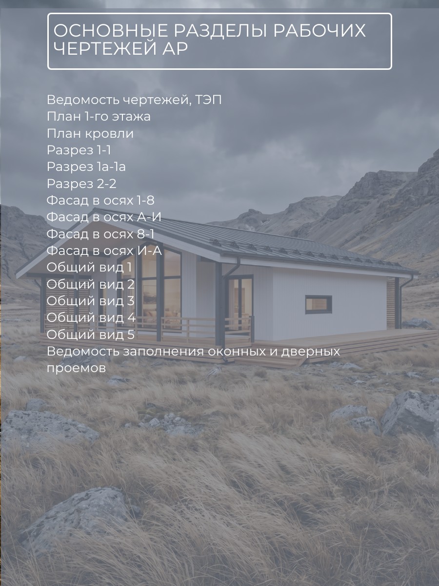 Проект дома 111 м2/ Каркасник / 1 этаж / — фото 8