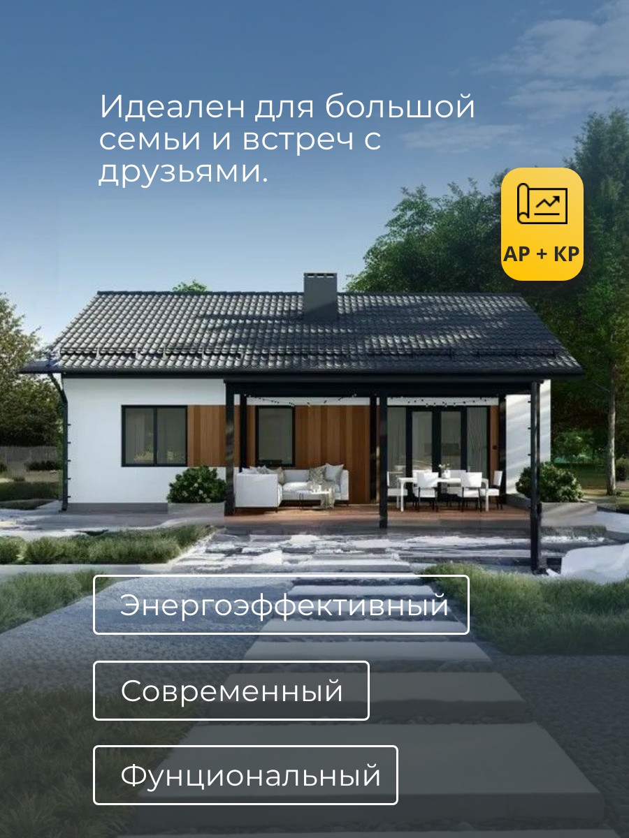 Проект дома 89 м2 / Газобетон / 1 этаж / — фото 5