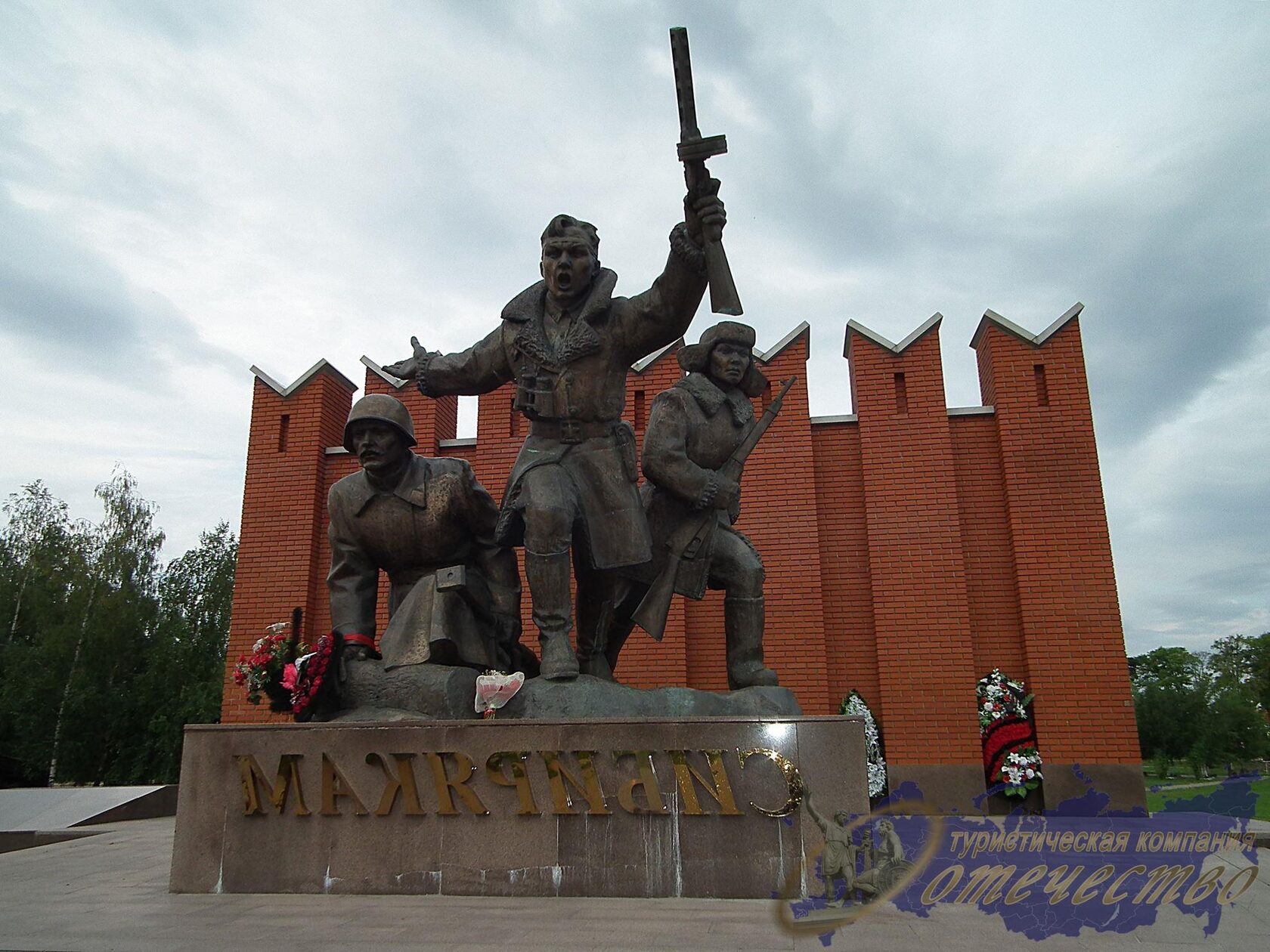 Памятники воинской славы. Сибирякам защитникам Москвы мемориал. Памятник воинам-сибирякам на Волоколамском шоссе в Москве. Волоколамское шоссе памятник сибирякам. Мемориал воинам сибирякам.