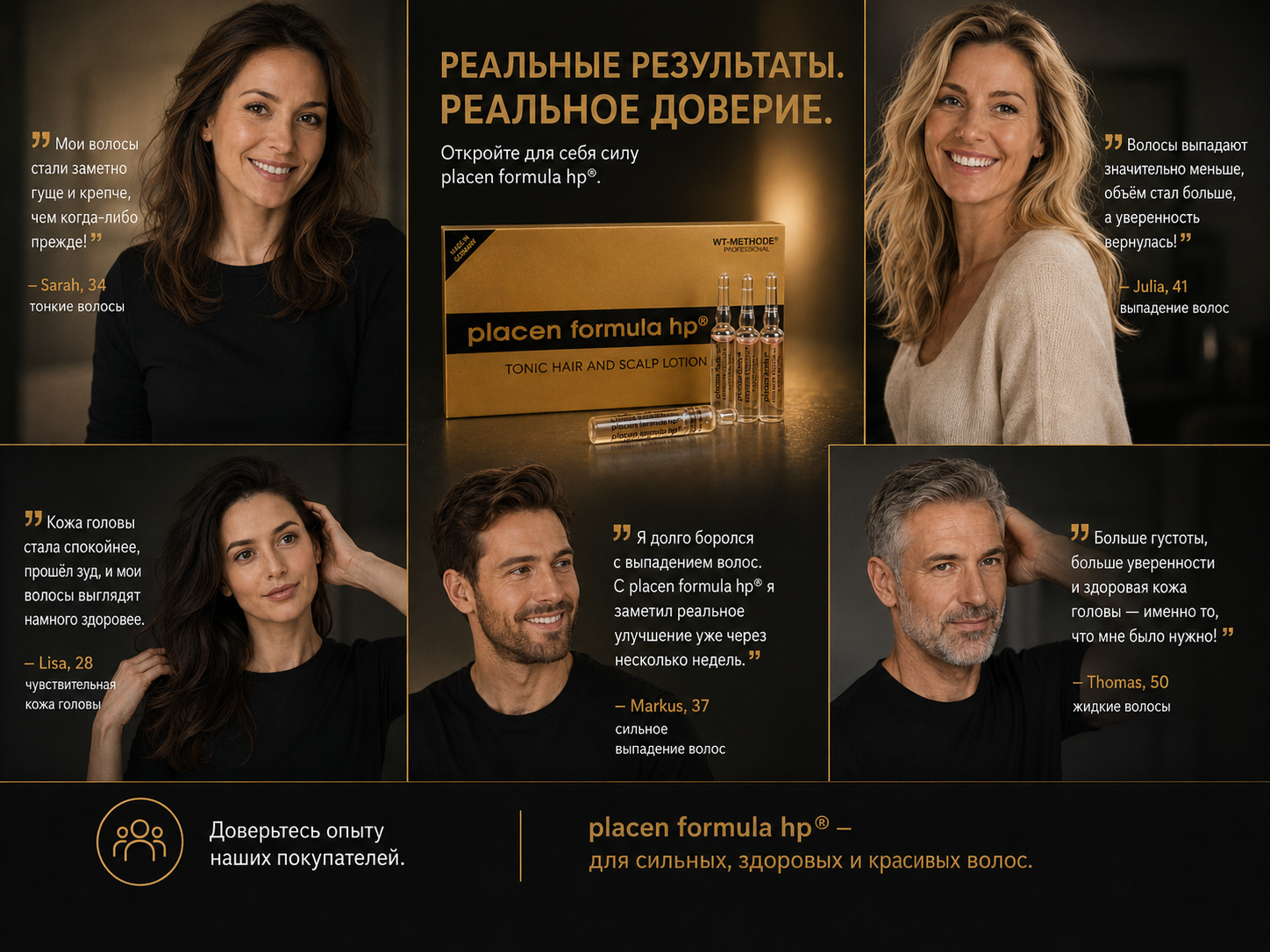 Отзывы о Placen Formula HP №1