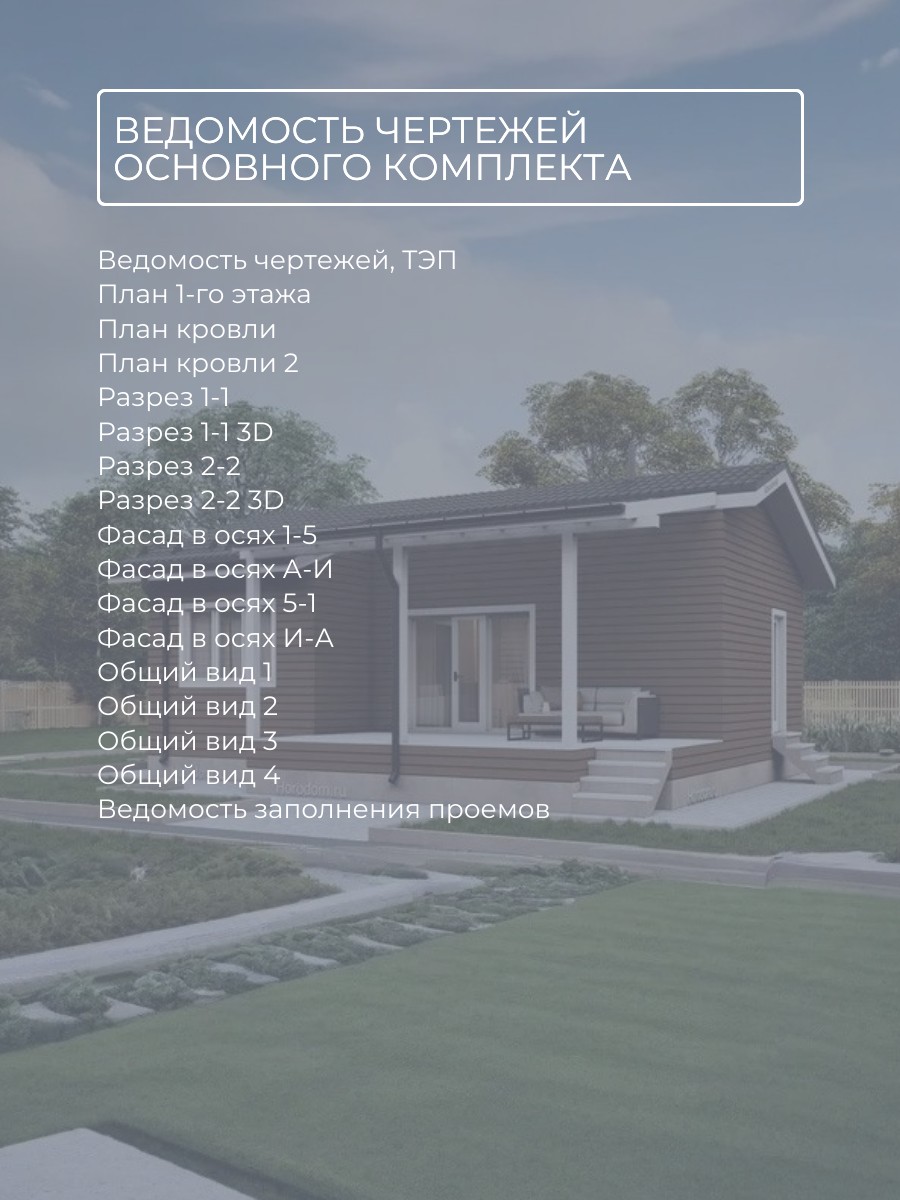 Проект дома с сауной 48 м2 / Каркасник / — фото 7