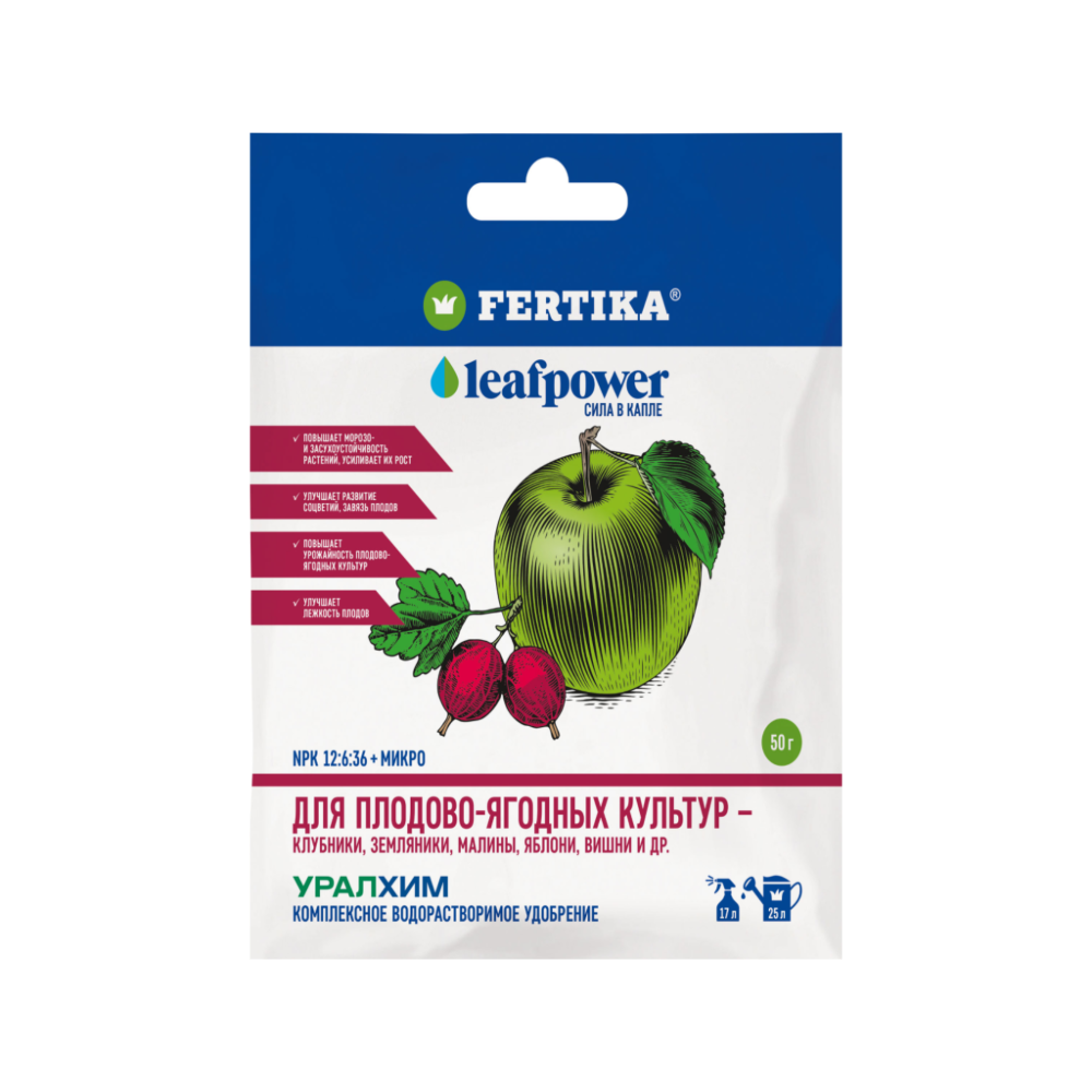 Фертика Leaf Power плодово-ягодных культур 15, 50 г — fertika, 50 г