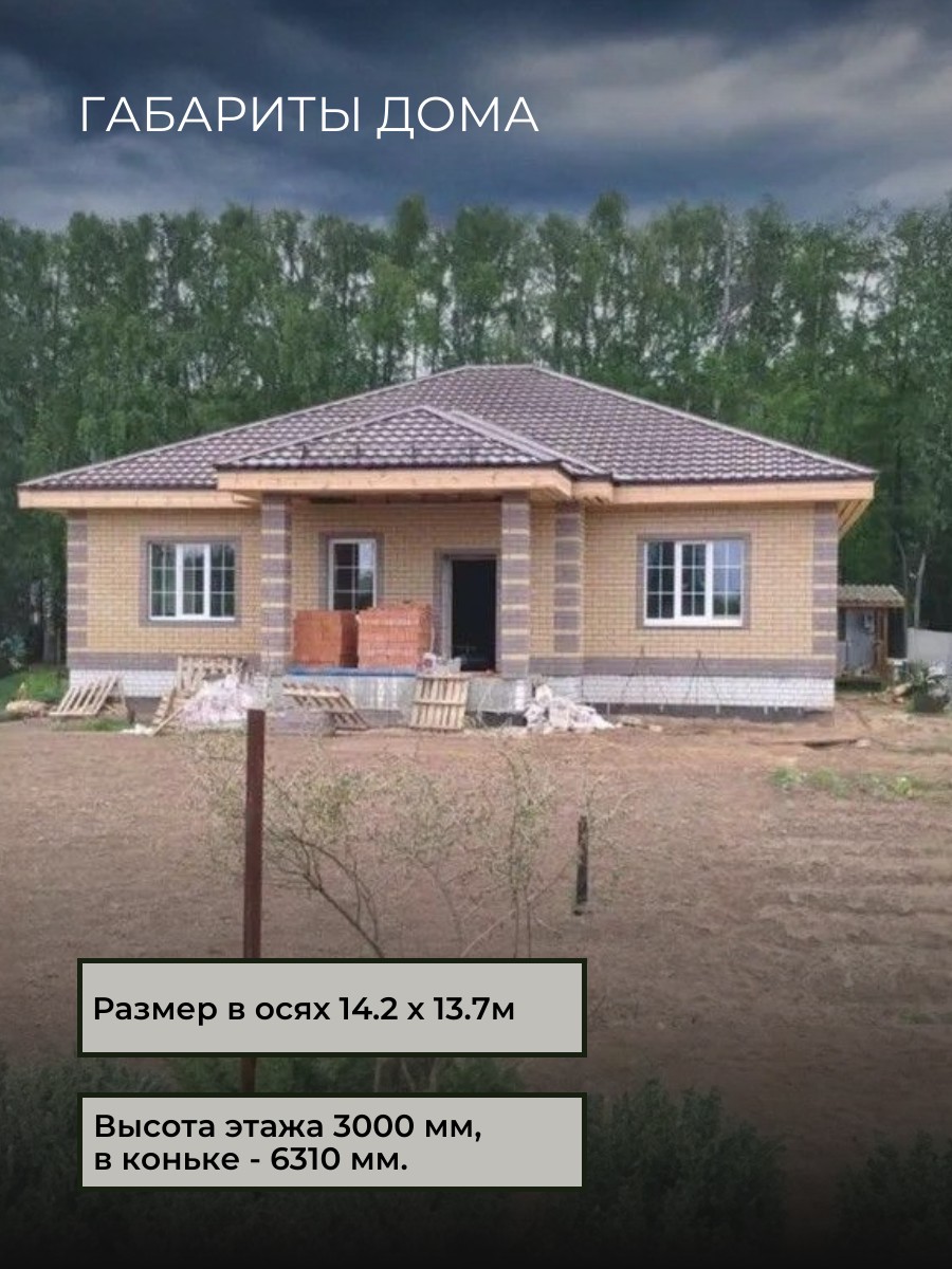Проект дома 139 м2 / Газобетон / 1 этаж  — фото 4