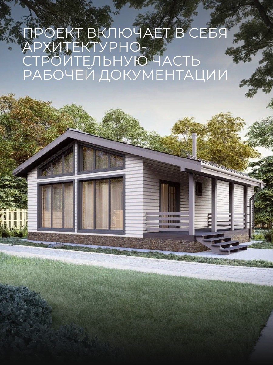 Проект дома 97 м2 / Каркасник / 1 этаж / — фото 3