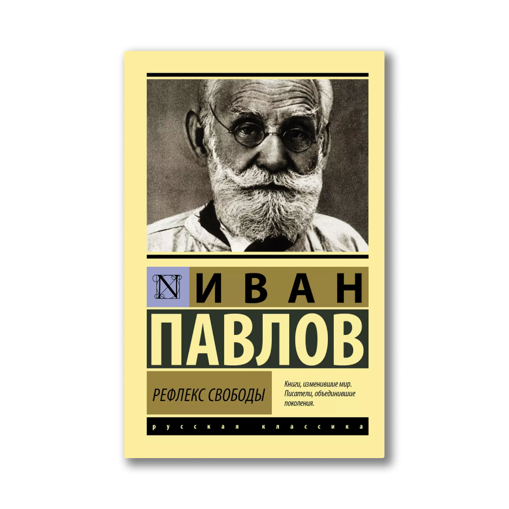 Книга Свобода Быть Собой Купить
