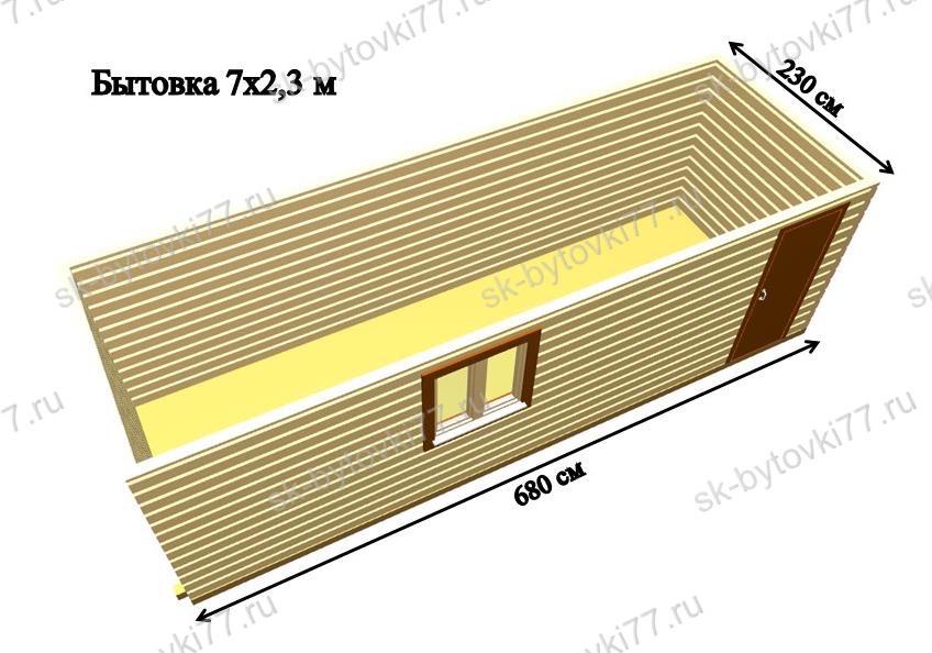 Хозблок 7х2,3м