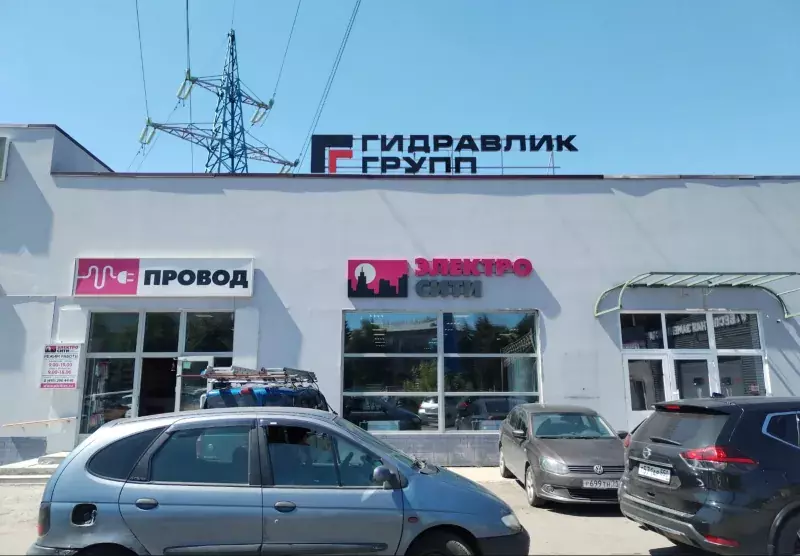 Буквы «Гидравлик Групп» на&nbsp;крыше торгового здания