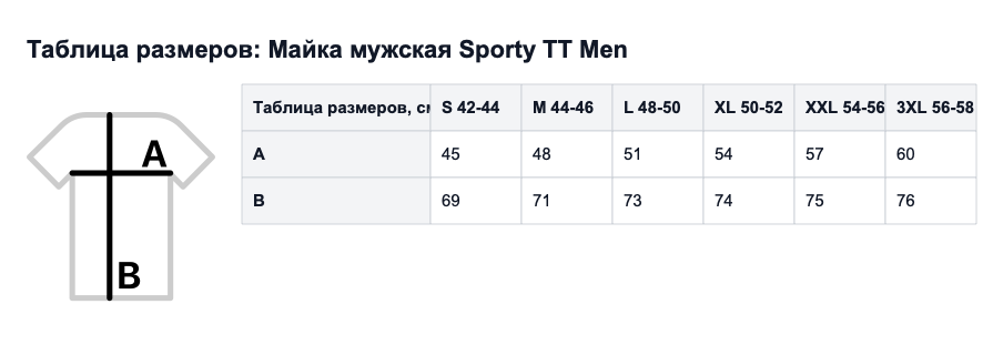 Таблица размеров