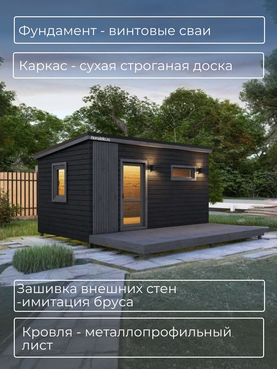 Проект бани 5х3 м /Каркас / 102 листа /  — фото 5