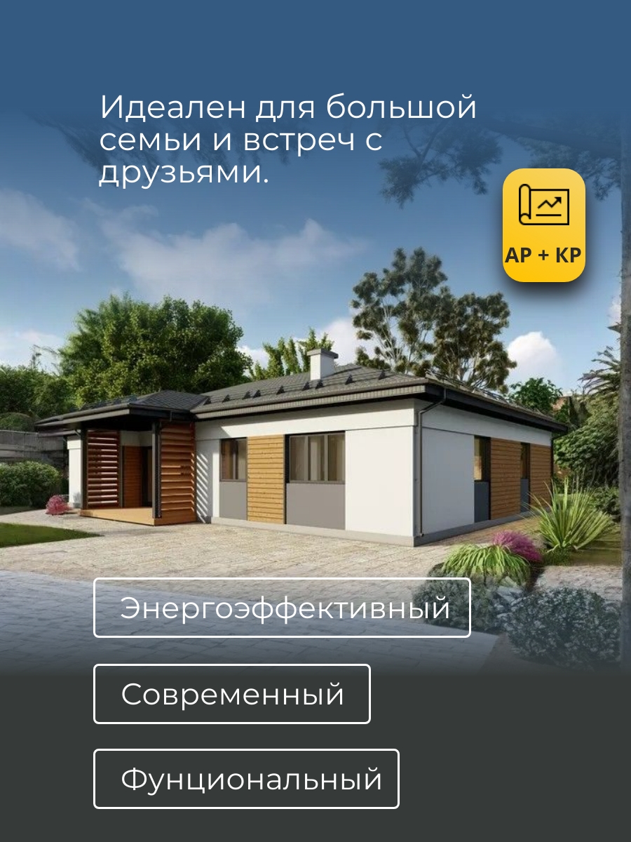 Проект дома 133 м2 / Газобетон / 1 этаж  — фото 6