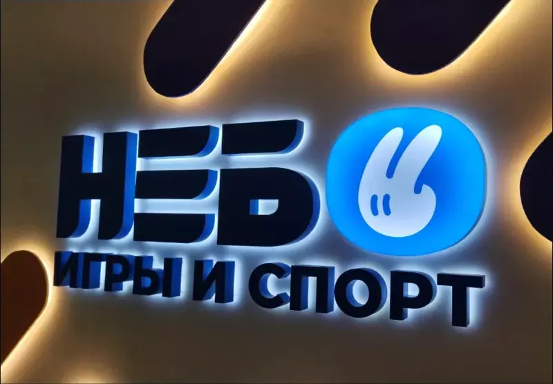 Объёмные буквы «Небо» с&nbsp;контражурной подсветкой
