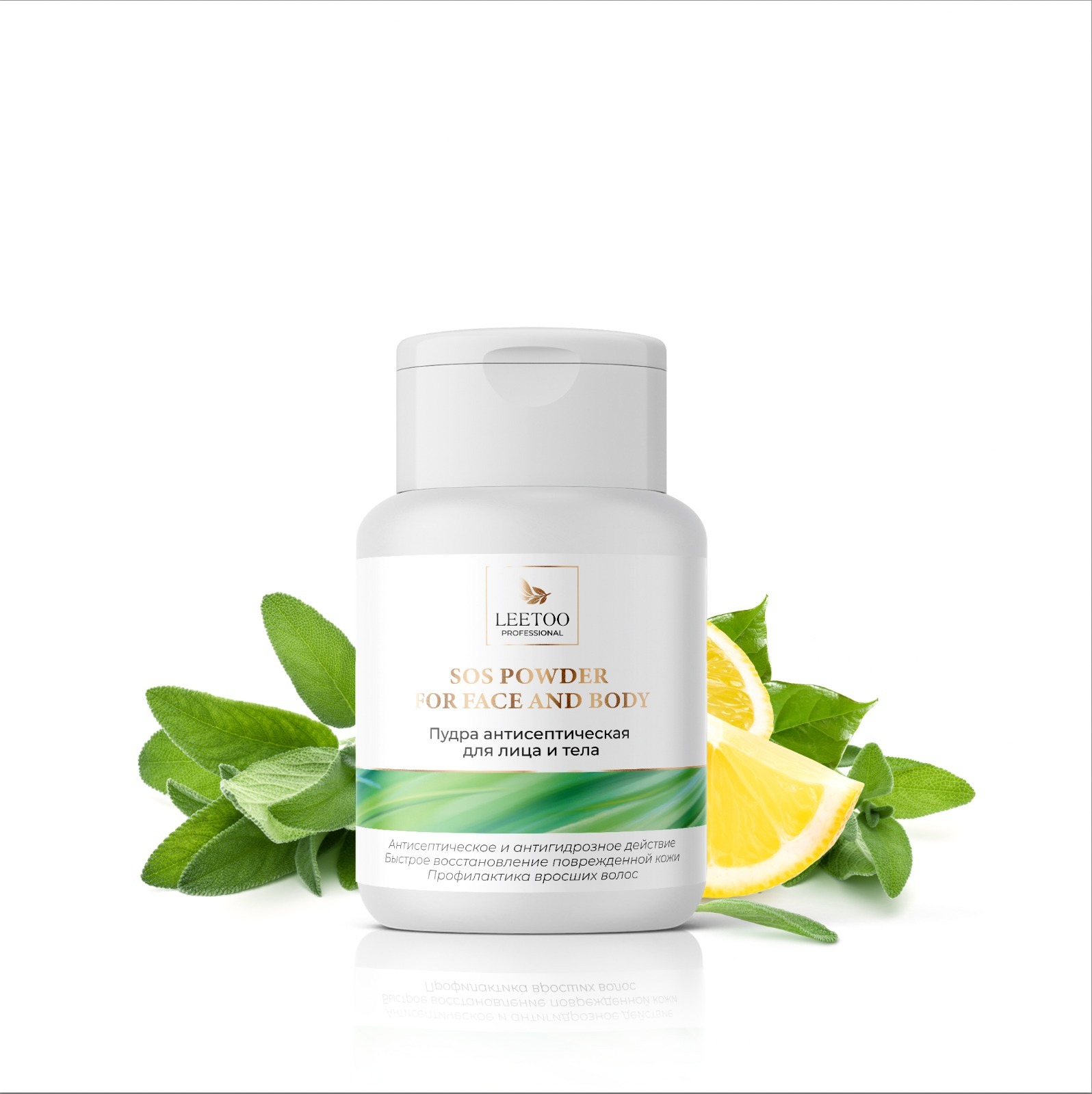 Пудра антисептическая для лица и тела