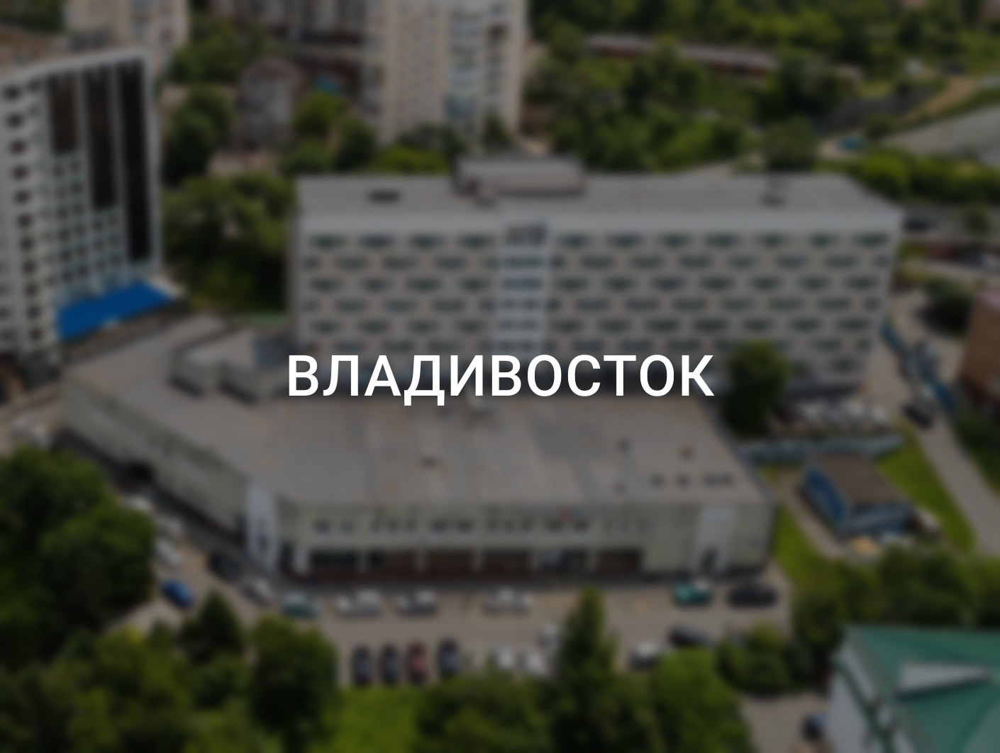 «Экватор»: наследие в новом прочтении