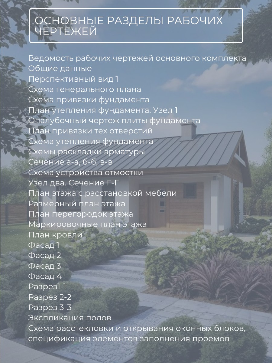 Проект дома 76 м2 / Газобетон / 1 этаж / — фото 7