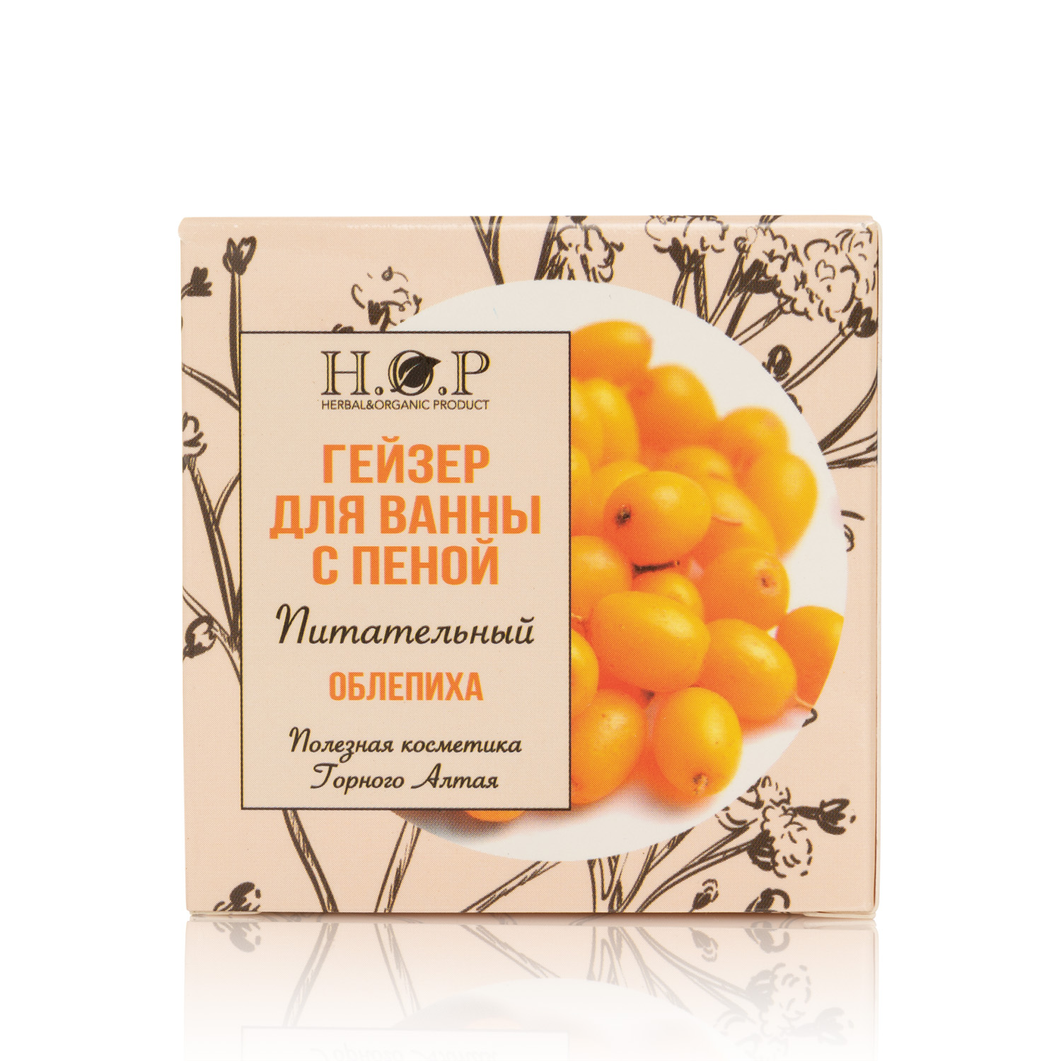 ГЕЙЗЕР ДЛЯ ВАННЫ "ОБЛЕПИХА" (ПИТАТЕЛЬНЫЙ) С ПЕНОЙ - H.O.P