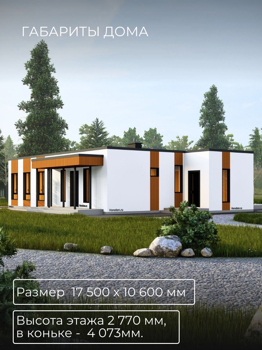 Проект дома 140 м2 / Газобетон / 1 этаж  — фото 3