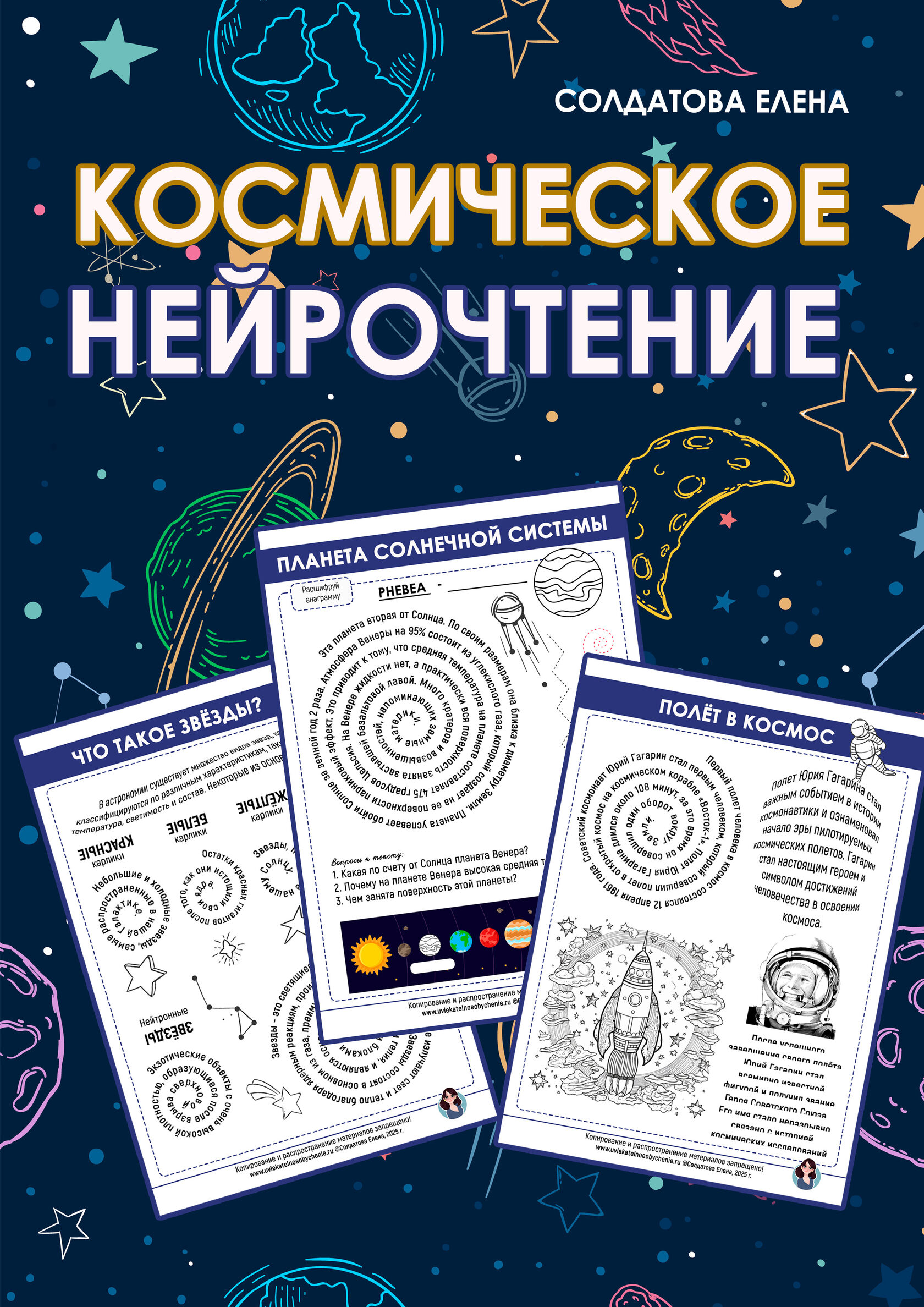 uvlekatelnoeobychenie.ru