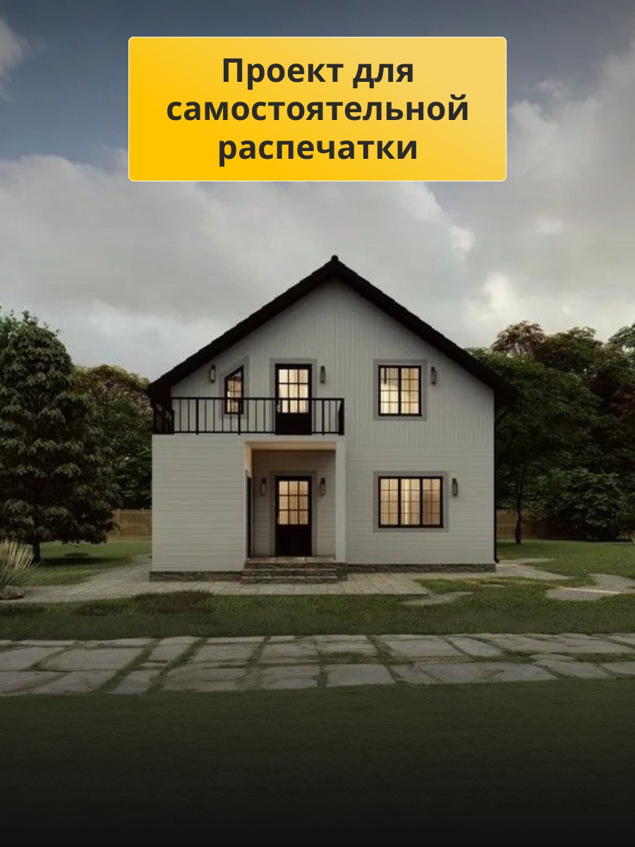 Проект дома 147 м2 / Каркасник / 2 этажа — фото 3