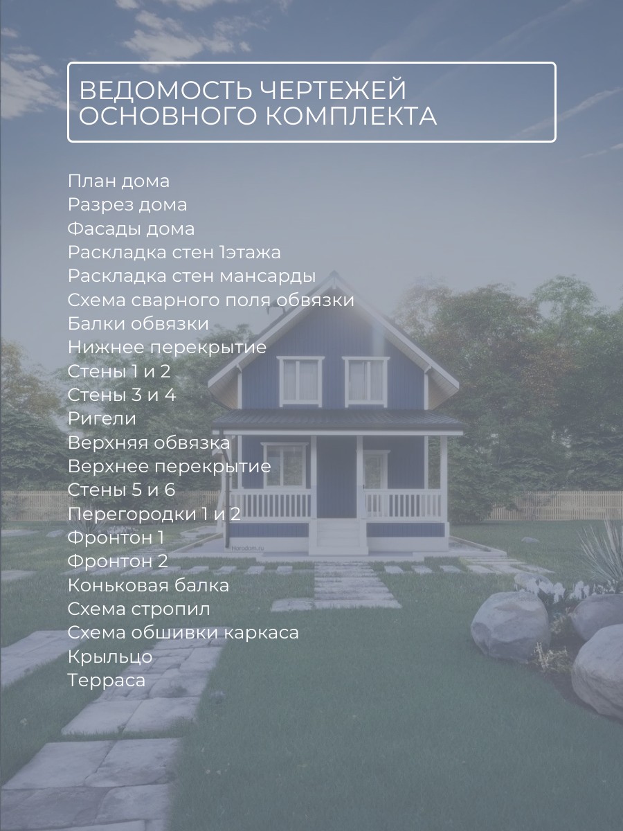 Проект дома 90 м2 / Каркасник / 2 этажа  — фото 9