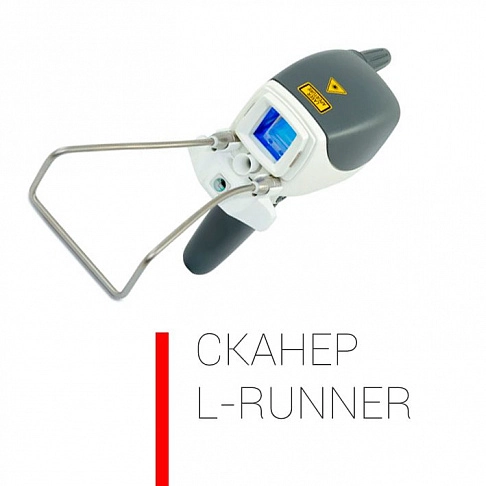 Fotona L-Runner scanner
