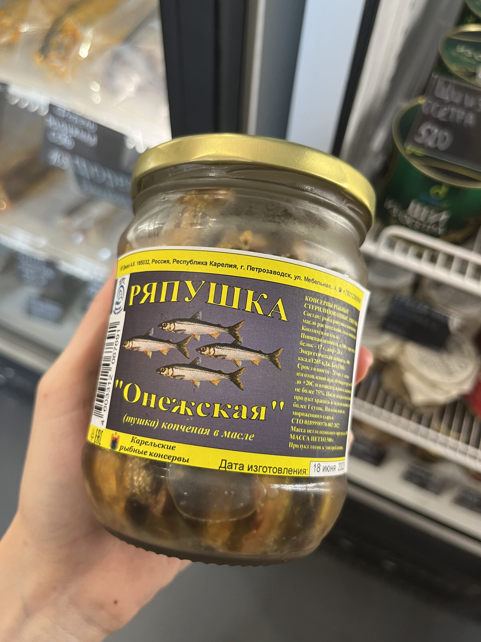 Ряпушка онежская копченая. Ряпушка Онежская копченая в масле. Alaska Deep Sea Fish Oil Omega-3. Этикетка огурцы маринованные. Огурчики между первой и второй этикеткой.