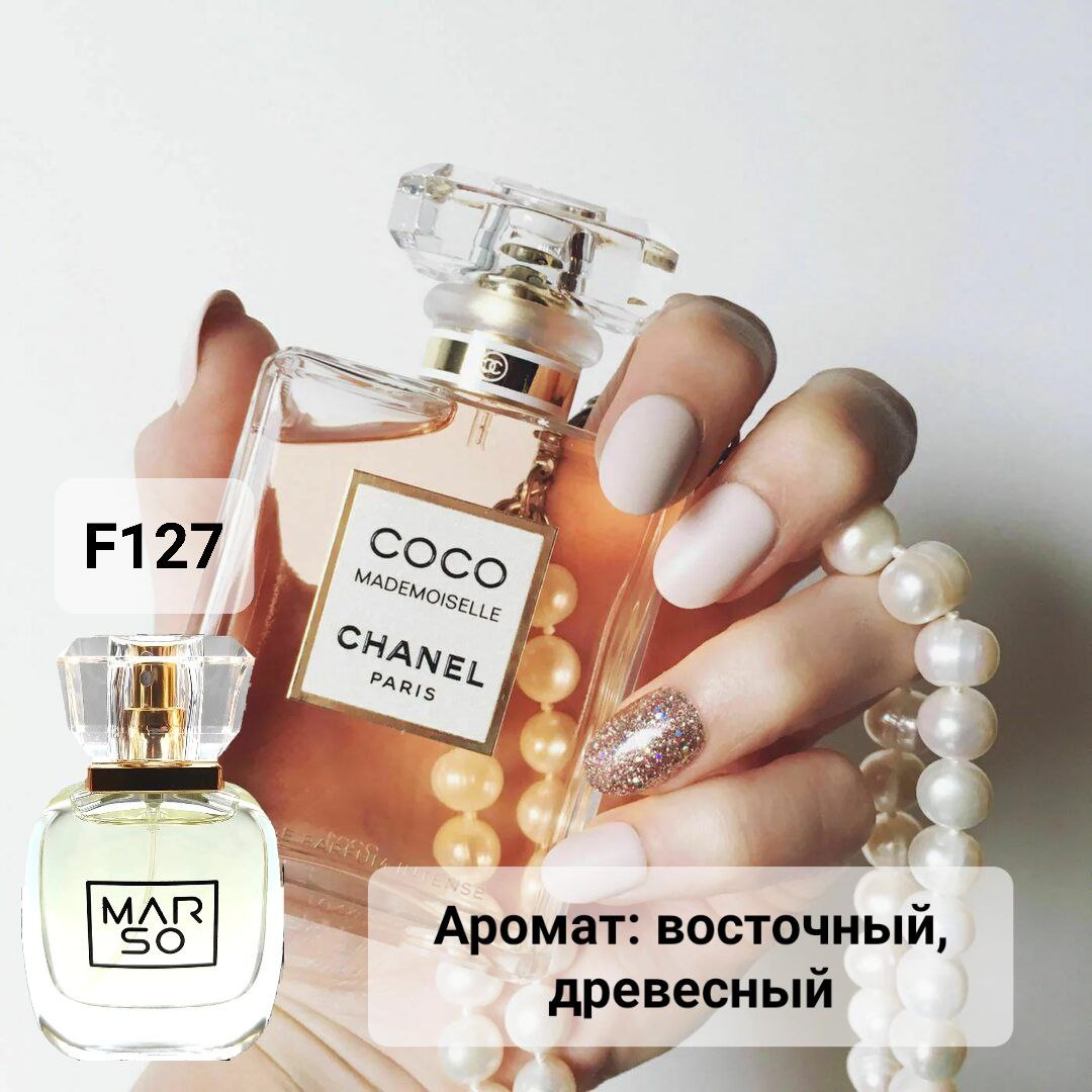 MARSO F 127 Chanel Coco mademoislle intense