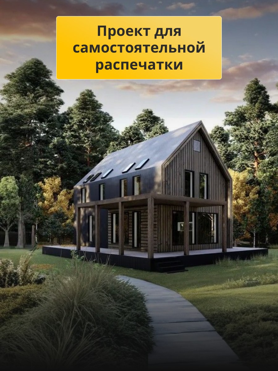 Проект дома 122 м2 / Каркасник / 2 этажа — фото 3