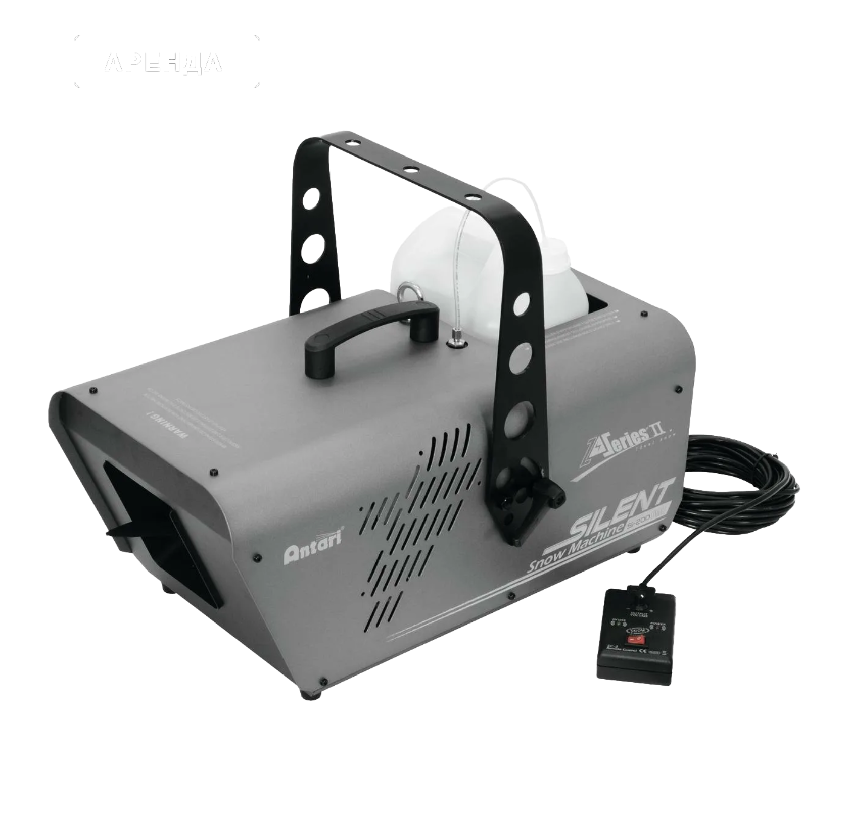 Генератор снега ANTARI S 200