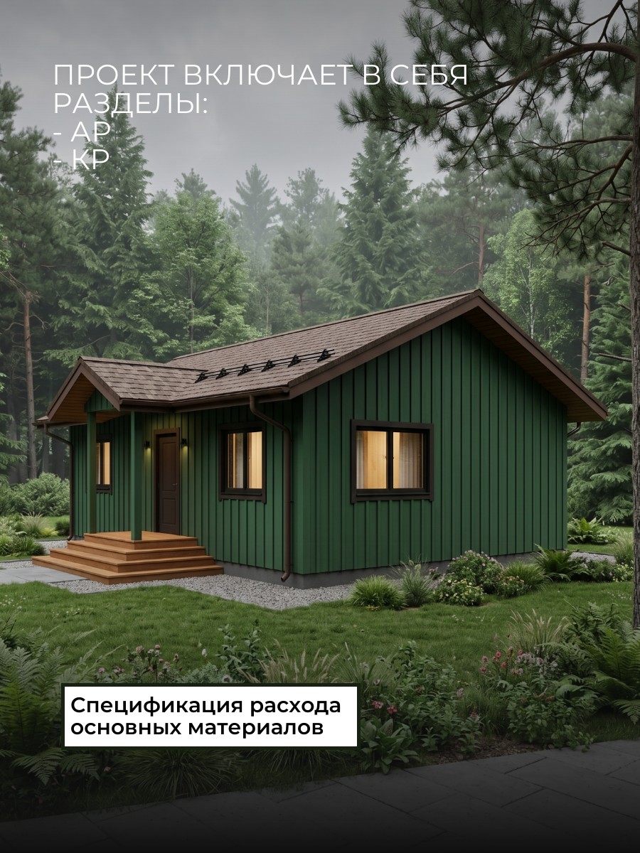 Проект дома 71 м2/ Каркасник / 1 этаж /  — фото 4