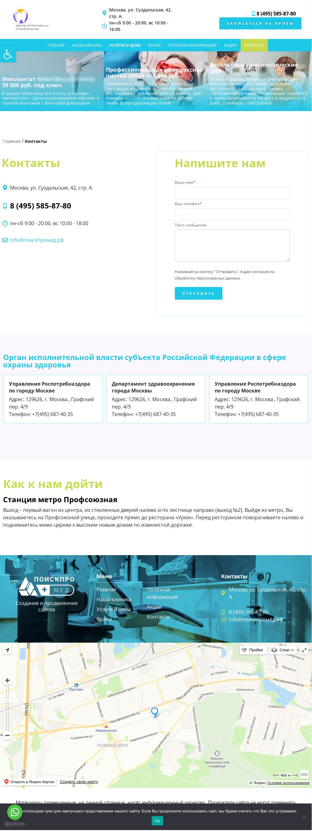 Шаблон сайта 2