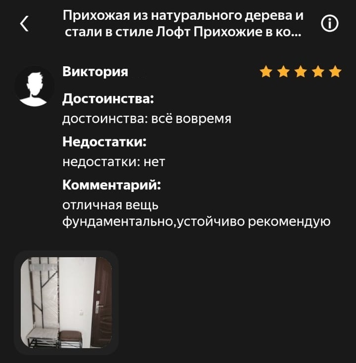 Металлический стеллаж с предметами декора