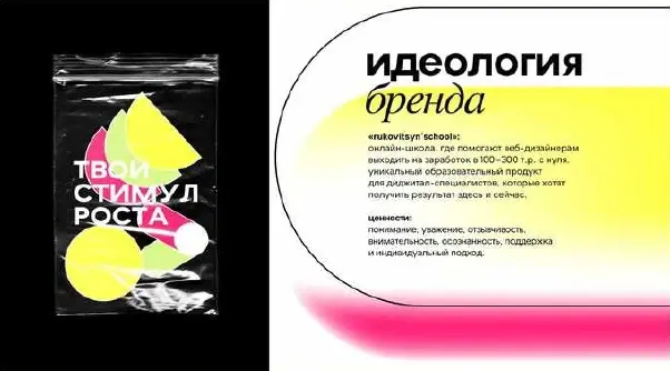 rukovitsyn’school — логотипы, изображение 4