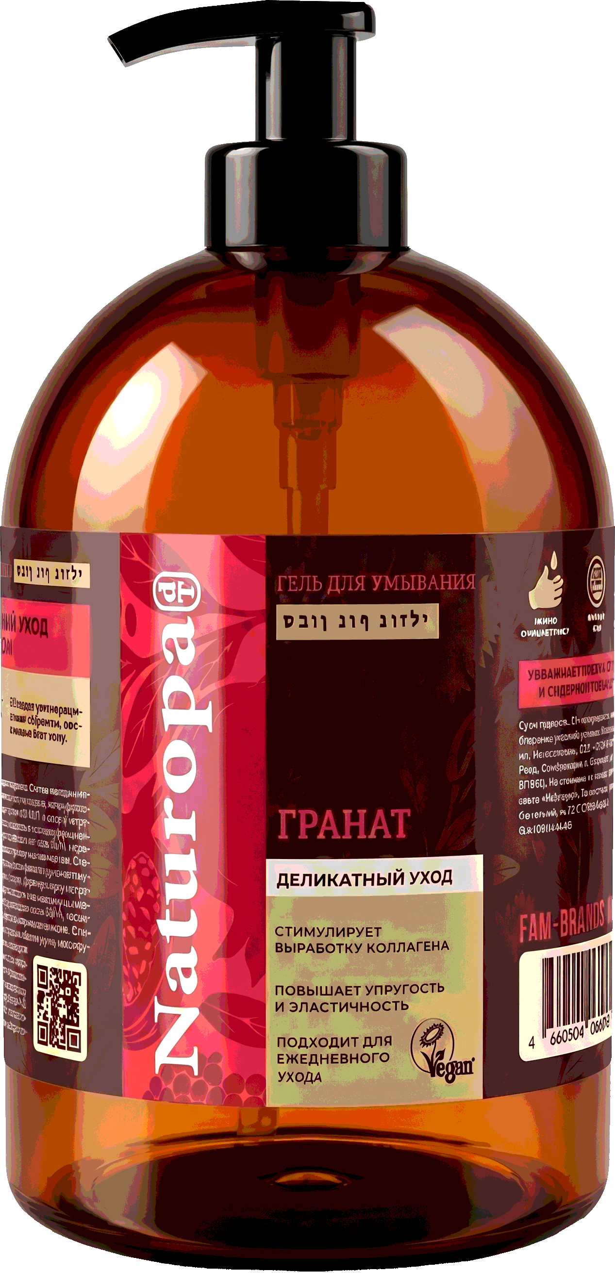 Гель для умывания Гранат 275 мл.