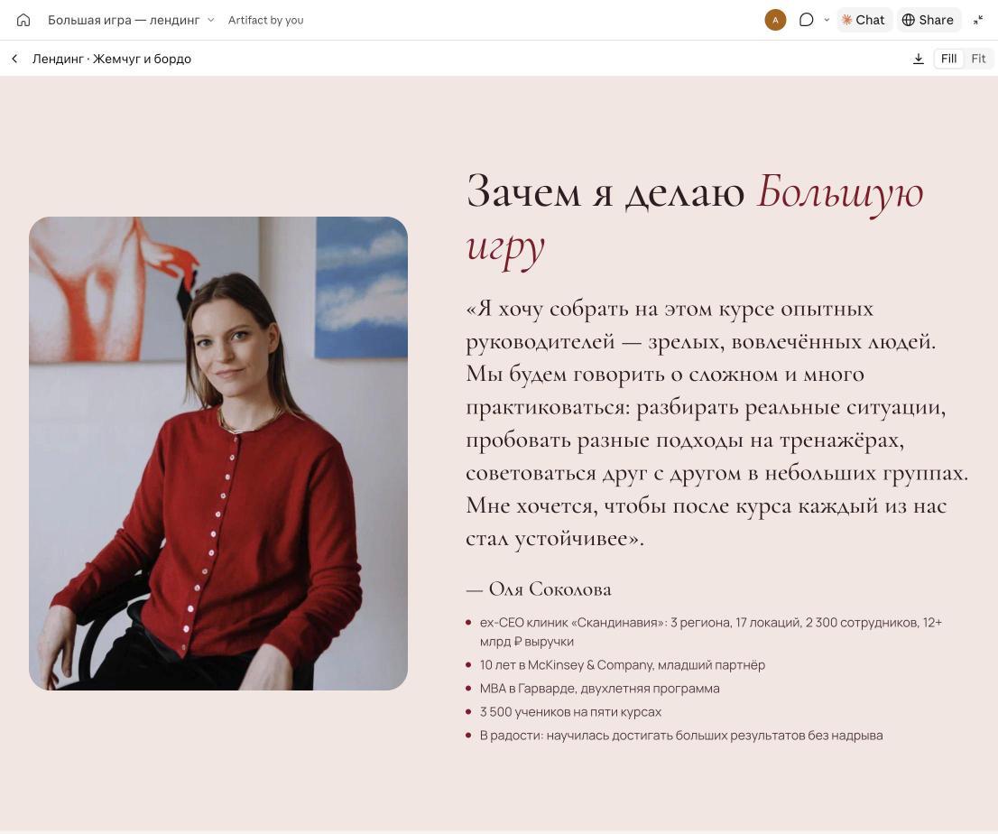 Оля Соколова