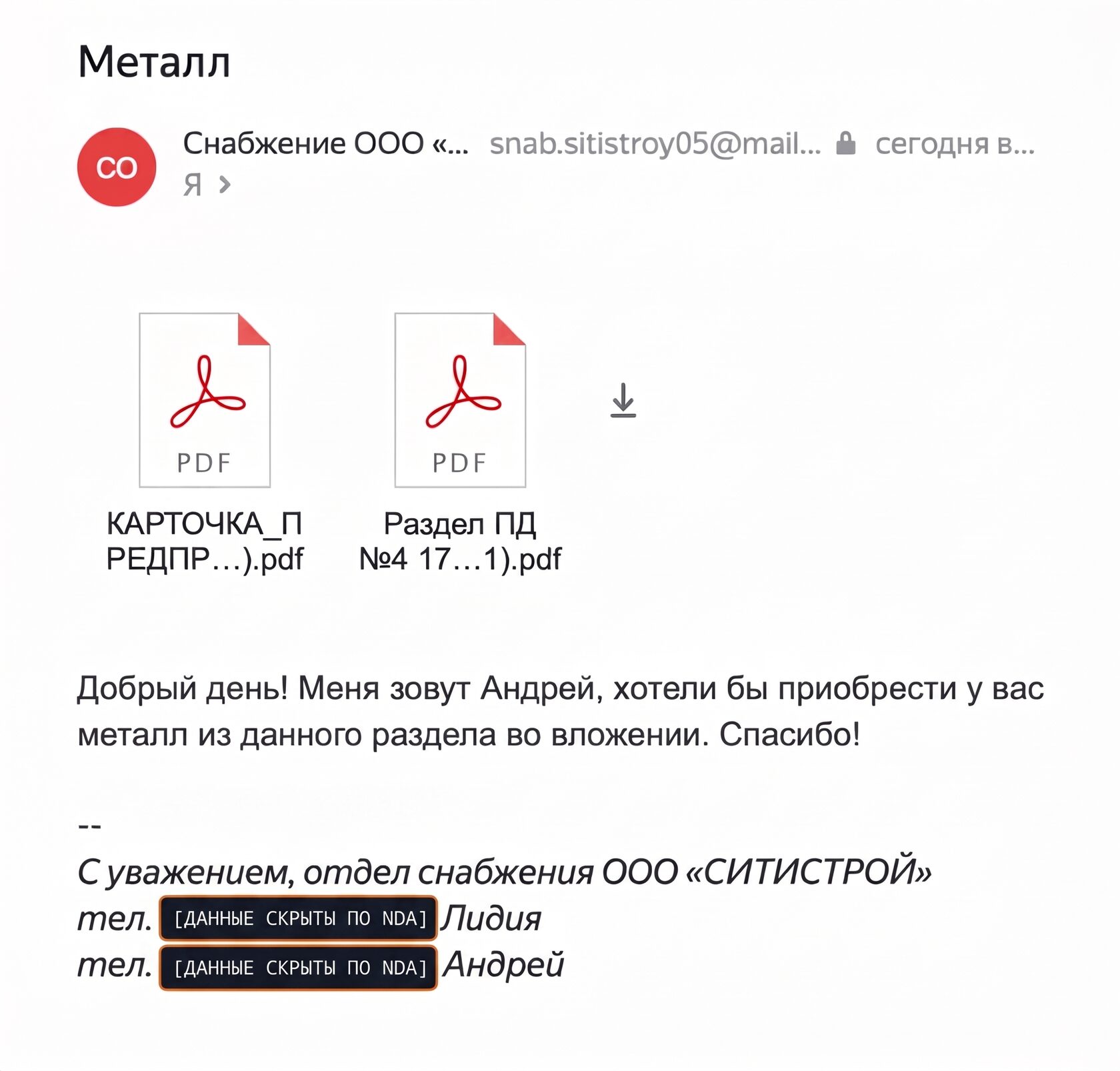 ООО СИТИСТРОЙ