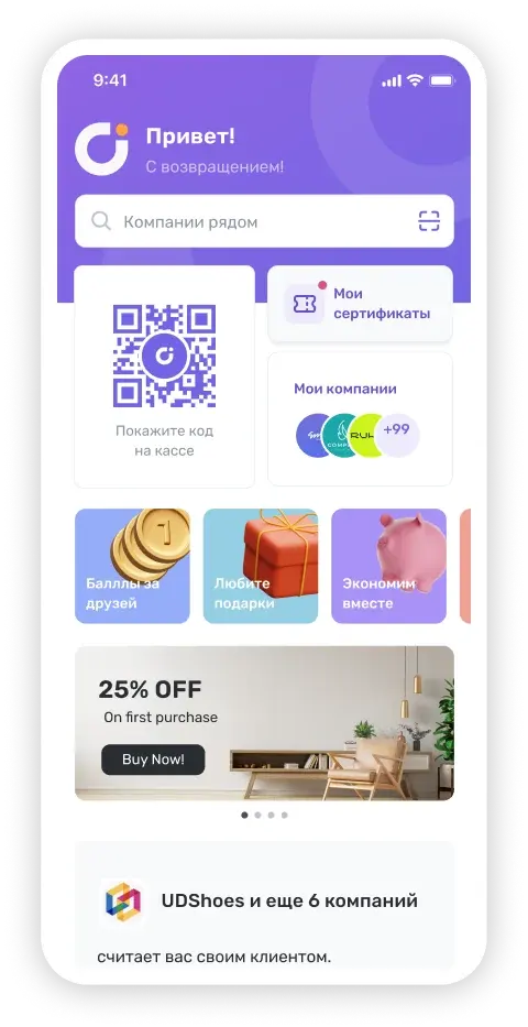 Карта постоянного клиента Dream Cafe в приложении UDS