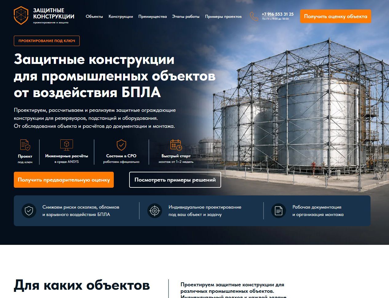Примеры решений на сайте Промкупол