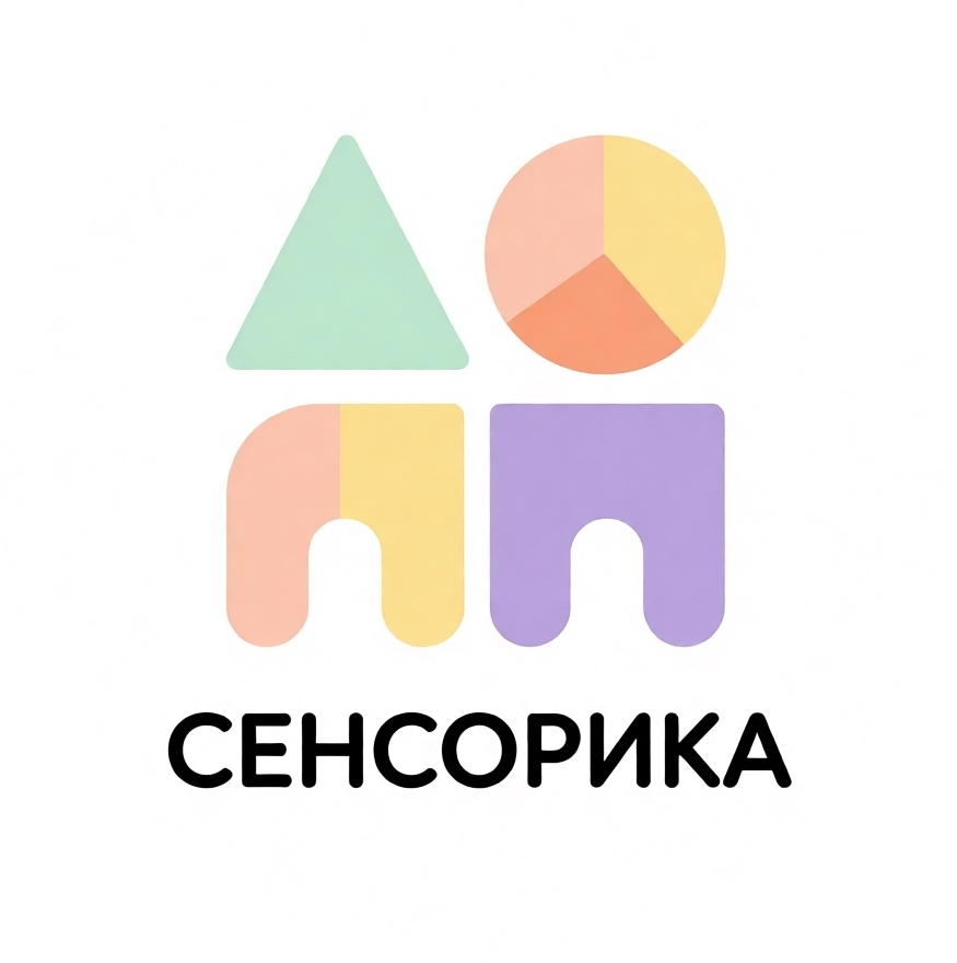 СЕНСОРИКА